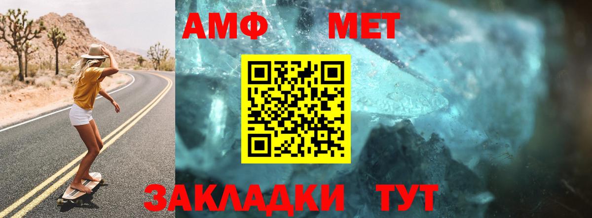 Амфетамин Premium  Amphetamine  Тимашёвск  Вход с VPN 