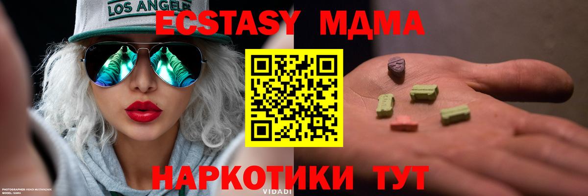 дарк нет Telegram  Ecstasy  Вход с VPN  ЭКСТАЗИ VHQ  Тимашёвск    как зайти 