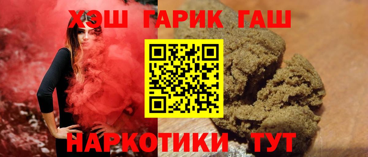 Тимашёвск  ГАШ Premium  Вход с VPN  ГАШ гарик 