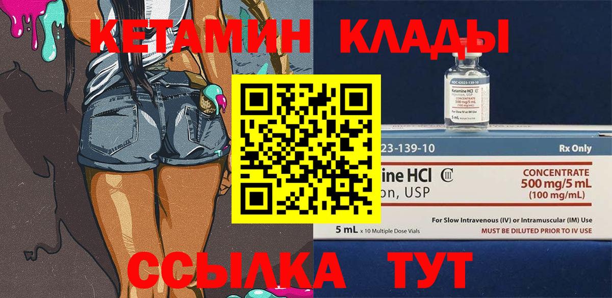 Кетамин ketamine  Кетамин ketamine  Вход с VPN  Тимашёвск 