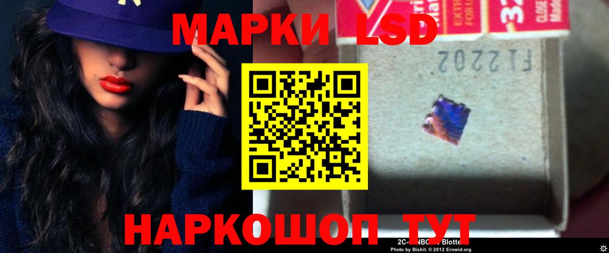 LSD-25 экстази ecstasy Тимашёвск