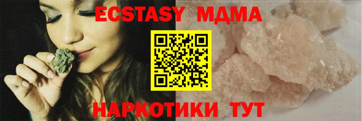Тимашёвск  МДМА VHQ  Вход с VPN  МДМА молли 