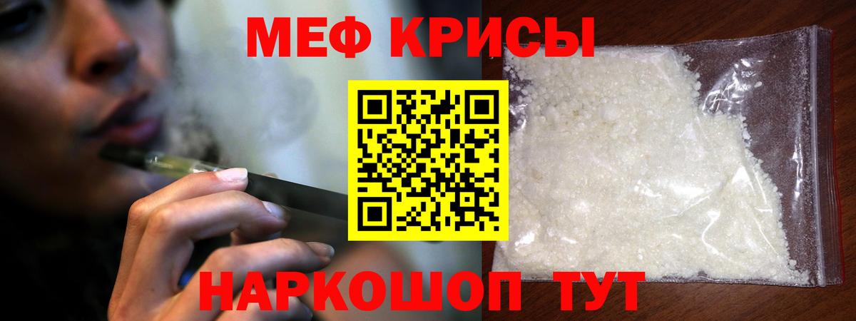 МЕФ мука Тимашёвск
