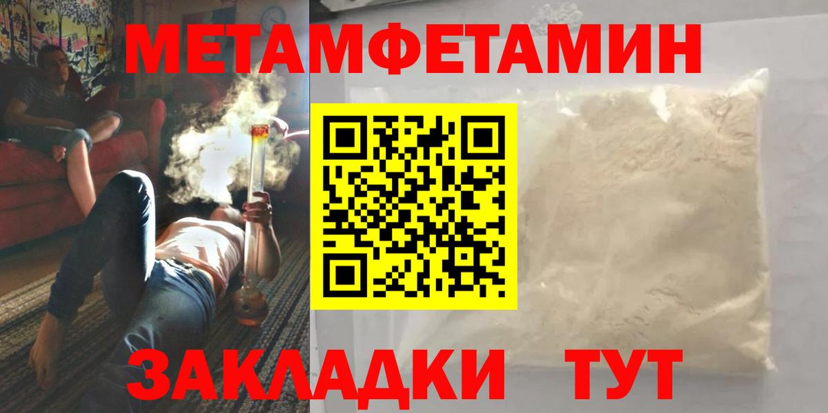 Тимашёвск  Метамфетамин Декстрометамфетамин 99.9%  МЕТАМФЕТАМИН  Метамфетамин Декстрометамфетамин 99.9%  Вход с VPN 