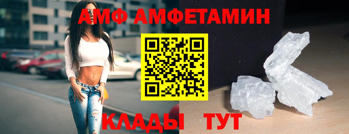 Первитин кристалл Тимашёвск