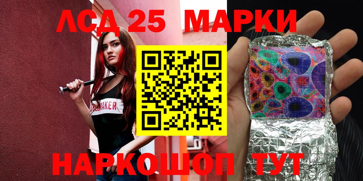 Марки N-bome 1500мкг Тимашёвск