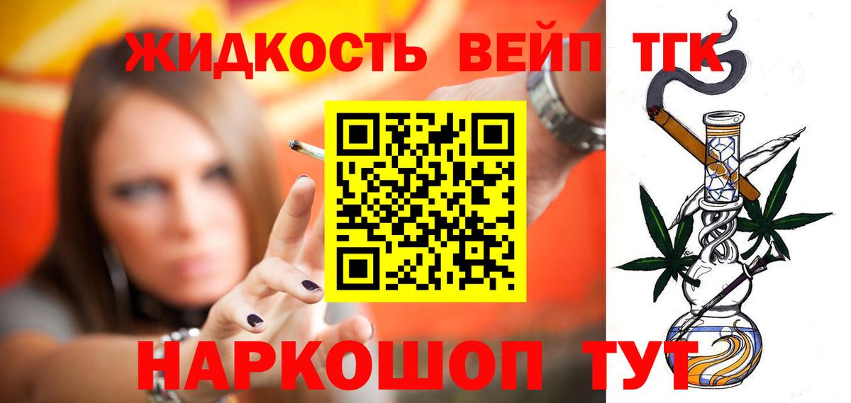 ТГК THC oil Тимашёвск