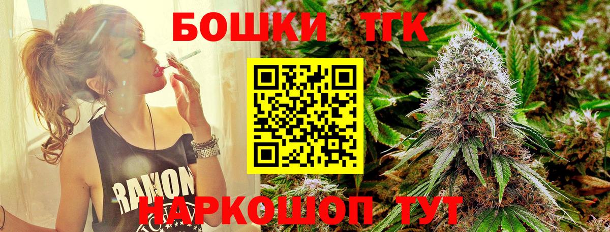 Тимашёвск  Шишки марихуана Ganja  Шишки марихуана Bruce Banner  Каннабис OG Kush  Вход с VPN 